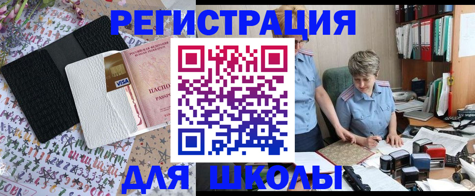 прописка штамп в Камчатском крае