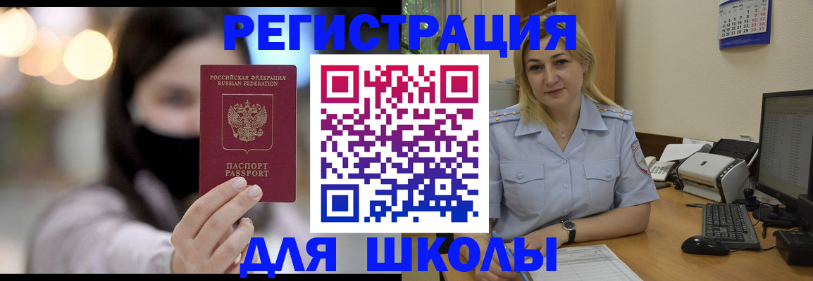 прописка 2025 в Камчатском крае