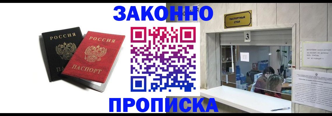 прописка ребенка в Камчатском крае