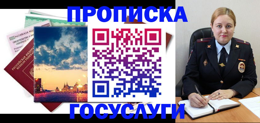 прописка гарантия в Камчатском крае